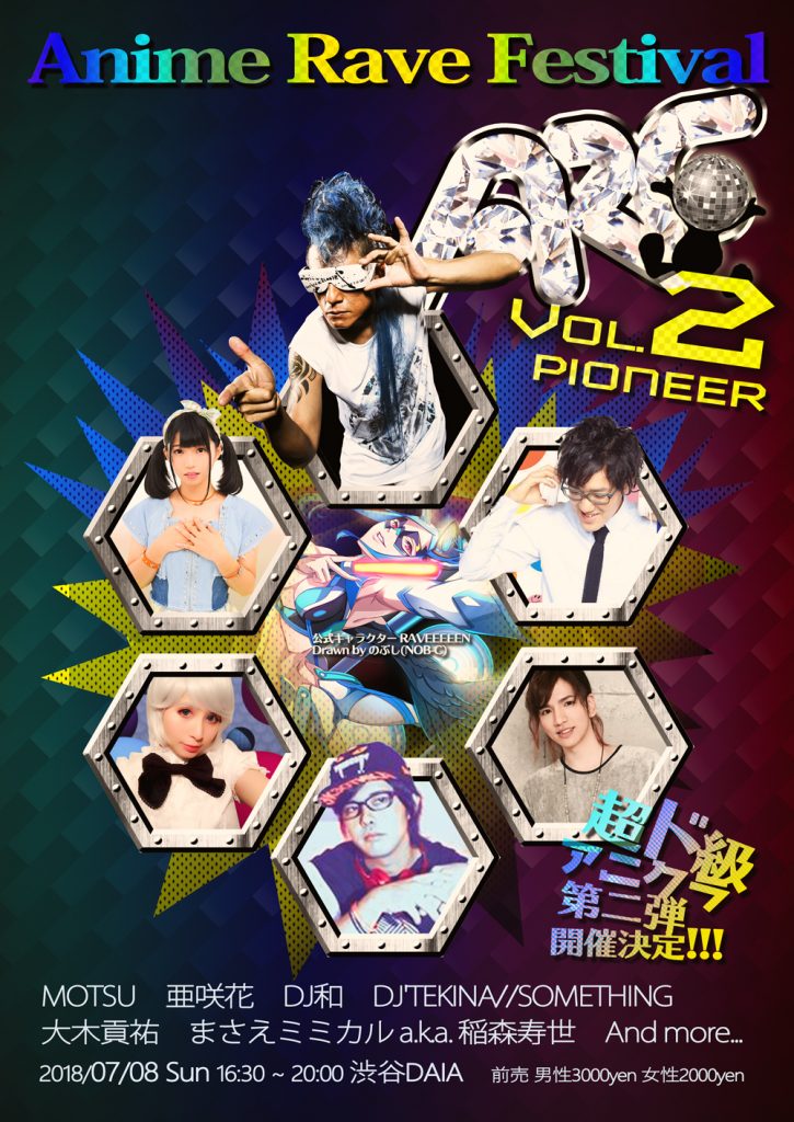 【LIVE】7月8日（日）「Anime Rave Festival Vol.2 Pioneer」出演！ - 亜咲花 Official Website