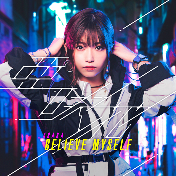 亜咲花 直筆サイン入り 販促 告知ポスター 【4枚セット】 亜咲花「BELIEVE MYSELF」直筆サイン入り特典付きセット販売