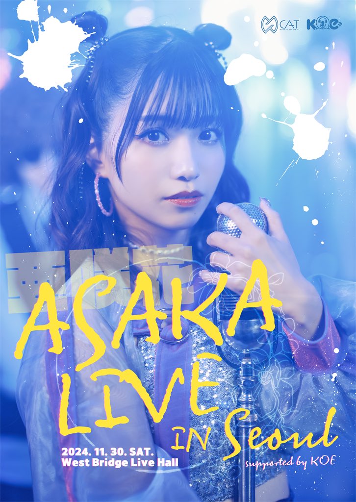 11月30日（土）】『ASAKA LIVE in Seoul (supported by KOE)』開催決定