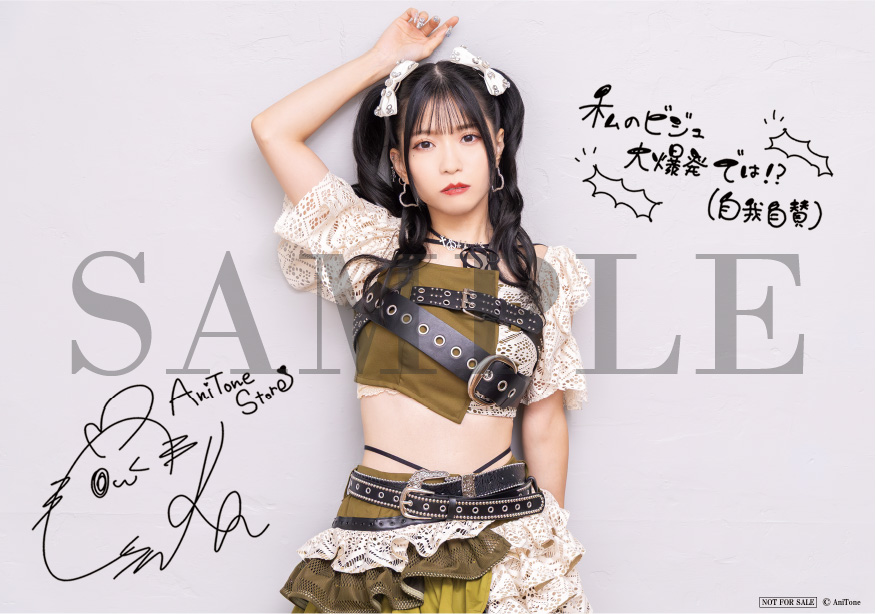 Sing That SONG!! | 亜咲花 Official Website