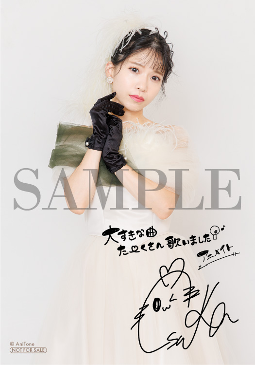 Sing That SONG!! | 亜咲花 Official Website